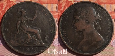 Великобритания 1 пенни 1890 года, KM# 755, 152c-049 ♛