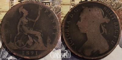 Великобритания 1 пенни 1891 года, KM# 755, 238-049