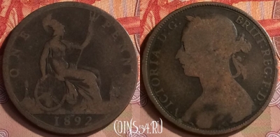 Великобритания 1 пенни 1892 года, KM# 755, 420-103