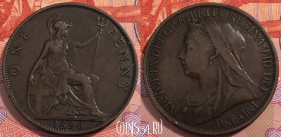Великобритания 1 пенни 1896 года, KM# 790, 242-060 ♛
