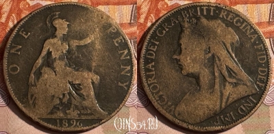 Великобритания 1 пенни 1896 года, KM# 790, 249s-014 ♛