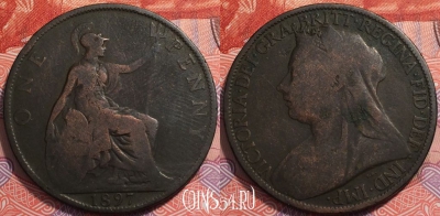 Великобритания 1 пенни 1897 года, KM# 790, 241-064