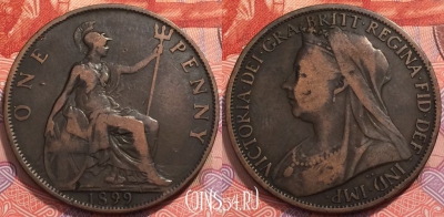 Великобритания 1 пенни 1899 года, KM# 790, 241-110 ♛