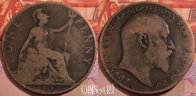 Великобритания 1 пенни 1902 года, KM# 794, 242-123