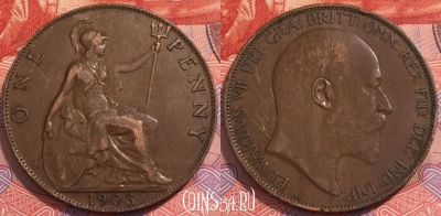 Великобритания 1 пенни 1903 года, KM# 794, 241-105 ♛