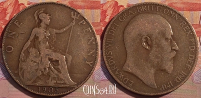 Великобритания 1 пенни 1905 года, KM# 794, 259b-091 ♛