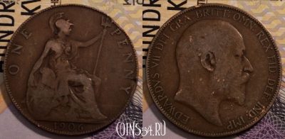 Великобритания 1 пенни 1906 года, KM# 794, 232-140 ♛