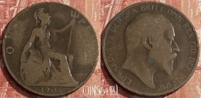 Великобритания 1 пенни 1906 года, KM# 794, 234q-031