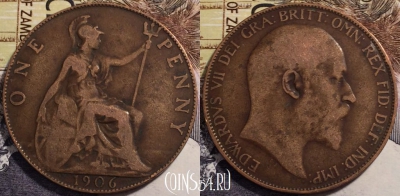 Великобритания 1 пенни 1906 года, KM# 794, 238-050 ♛