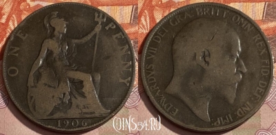 Великобритания 1 пенни 1906 года, KM# 794, 285q-002 ♛