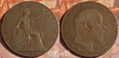 Великобритания 1 пенни 1906 года, KM# 794, 315p-041