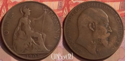 Великобритания 1 пенни 1907 года, KM# 794, 445-002