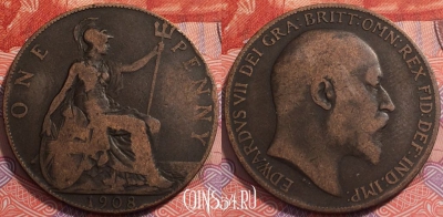 Великобритания 1 пенни 1908 года, KM# 794, 241-073