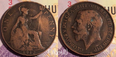 Великобритания 1 пенни 1912 года H, KM# 810, 188a-048