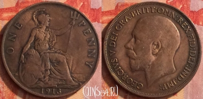 Великобритания 1 пенни 1913 года, KM# 810, 151o-078