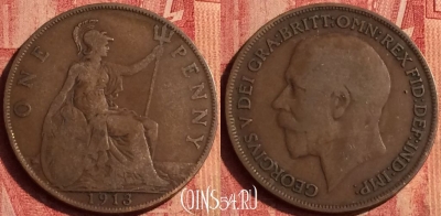 Великобритания 1 пенни 1913 года, KM# 810, 386o-020