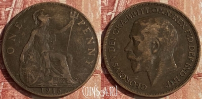 Великобритания 1 пенни 1915 года, KM# 810, 054p-158 ♛