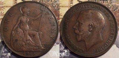 Великобритания 1 пенни 1915 года, KM# 810, 241-017 ♛