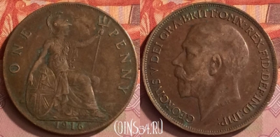 Великобритания 1 пенни 1916 года, KM# 810, 218o-035