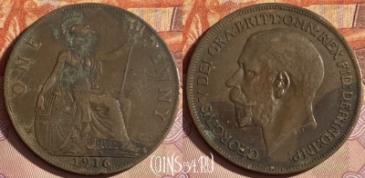 Великобритания 1 пенни 1916 года, KM# 810, 327p-133 ♛