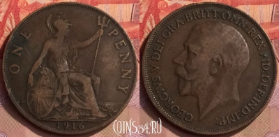 Великобритания 1 пенни 1916 года, KM# 810, 445-030