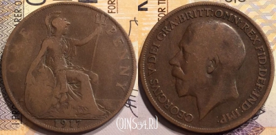 Великобритания 1 пенни 1917 года, KM# 810, 141-090