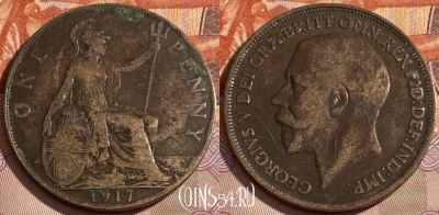 Великобритания 1 пенни 1917 года, KM# 810, 284q-100 ♛
