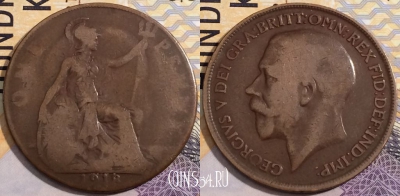 Великобритания 1 пенни 1918 года, KM# 810, a150-120