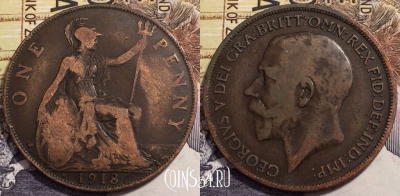 Великобритания 1 пенни 1918 года H, KM# 810, 241-008 ♛
