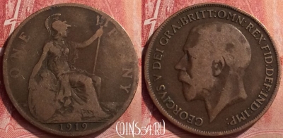 Великобритания 1 пенни 1919 года, KM# 810, 052l-096