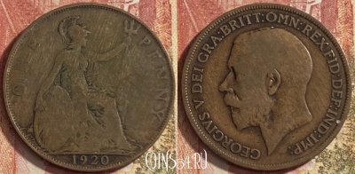 Великобритания 1 пенни 1920 года, KM# 810, 062p-122