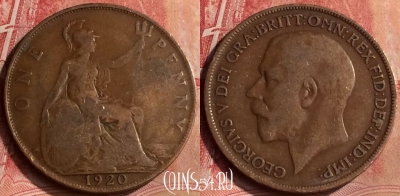 Великобритания 1 пенни 1920 года, KM# 810, 101m-023