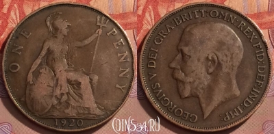 Великобритания 1 пенни 1920 года, KM# 810, 122l-111