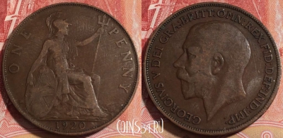 Великобритания 1 пенни 1920 года, KM# 810, 255-114 ♛