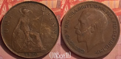 Великобритания 1 пенни 1920 года, KM# 810, 339l-013 ♛