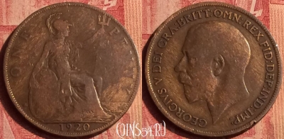 Великобритания 1 пенни 1920 года, KM# 810, 386o-065