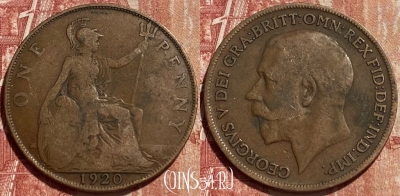 Великобритания 1 пенни 1920 года, KM# 810, 404q-094
