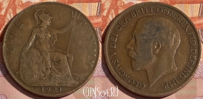 Великобритания 1 пенни 1921 года, KM# 810, 311r-098