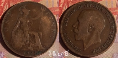 Великобритания 1 пенни 1921 года, KM# 810, 340g-120