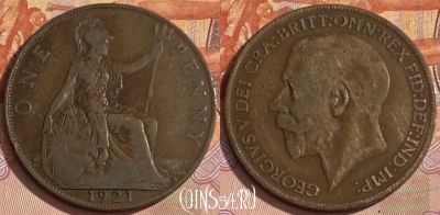 Великобритания 1 пенни 1921 года, KM# 810, 352p-011