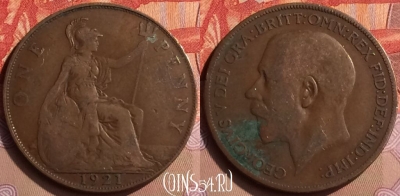 Великобритания 1 пенни 1921 года, KM# 810, 423-115
