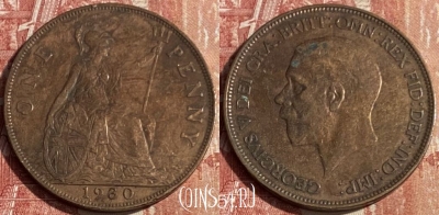 Великобритания 1 пенни 1930 года, KM# 838, 167q-105 ♛