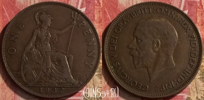 Великобритания 1 пенни 1932 года, KM# 838, 453o-127 ♛