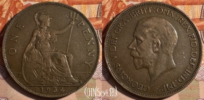 Великобритания 1 пенни 1934 года, KM# 838, 243s-024 ♛