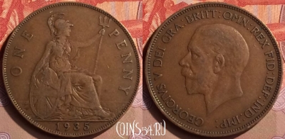 Великобритания 1 пенни 1935 года, KM# 838, 423-124 ♛