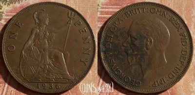Великобритания 1 пенни 1936 года, KM# 838, 159p-120 ♛