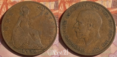 Великобритания 1 пенни 1936 года, KM# 838, 319p-105