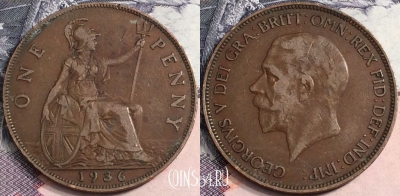 Великобритания 1 пенни 1936 года, KM# 838, a107-109 ♛
