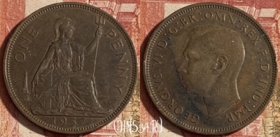 Великобритания 1 пенни 1937 года, KM# 845, 232p-044 ♛