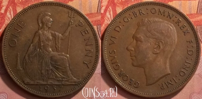 Великобритания 1 пенни 1937 года, KM# 845, 339l-144 ♛